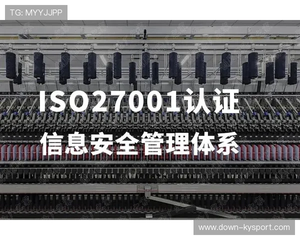 体育科技认证体系建立，产品安全与数据合规成准入门槛