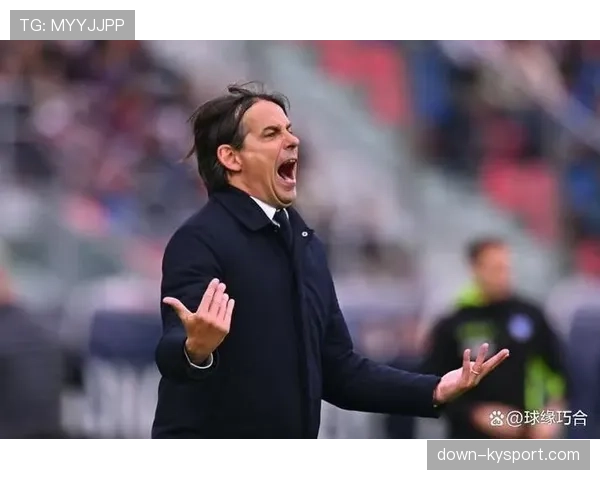 观点：小因扎吉的轮换策略，是国米多线作战保持竞争力的关键